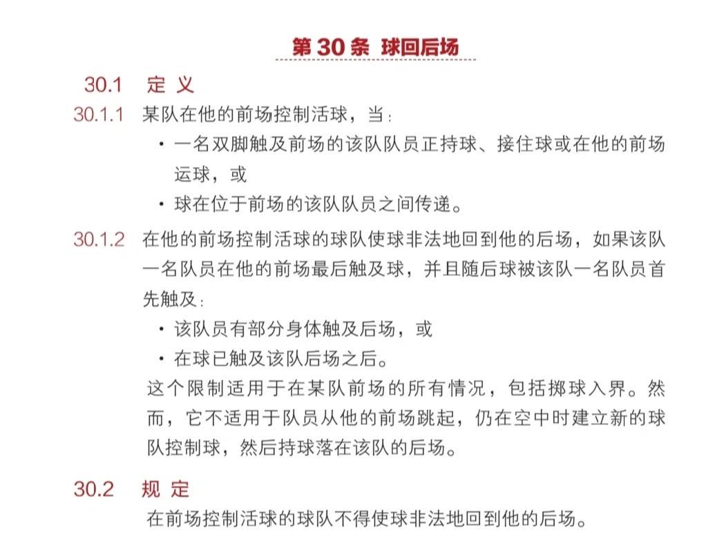 为什么得失记录对篮球运动员发展至关重要?